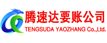 珠山讨债公司