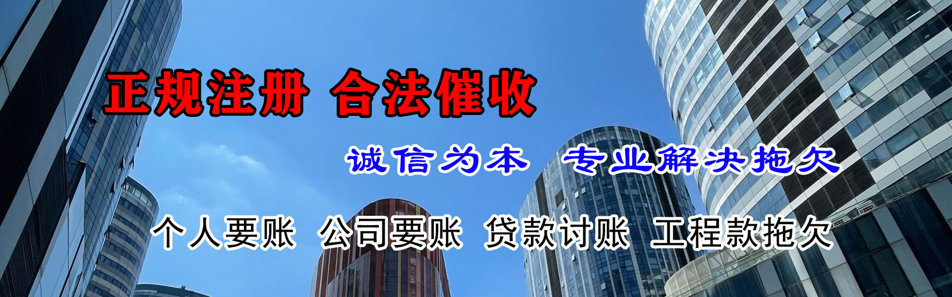 珠山讨债公司