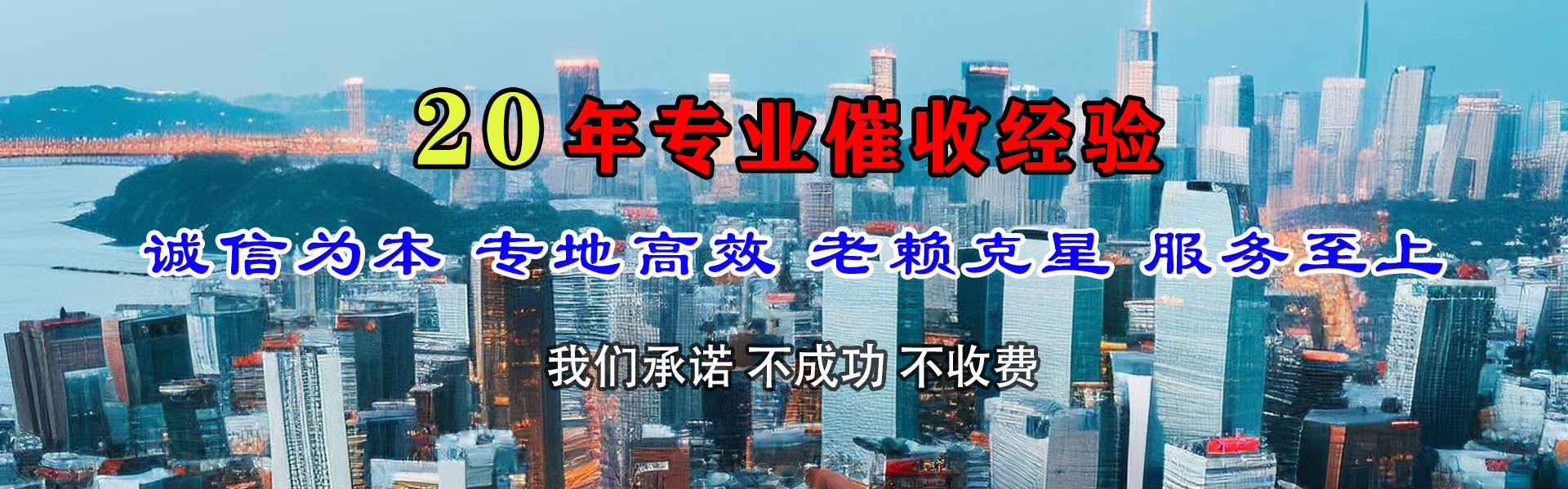 珠山收账公司